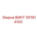 1511814100 Screw Epiroc