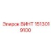 1513019100 Screw Epiroc