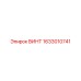 1633010741 ВИНТ Epiroc