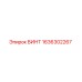 1636302267 ВИНТ Epiroc