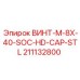 211132800 ВИНТ-M-8X-40-SOC-HD-CAP-STL Epiroc