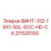 211525100 ВИНТ-312-18X1-50L-SOC-HD-CA Epiroc