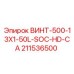 Оригинальный крепеж 211536500 для техники Epiroc