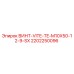 2202250096 ВИНТ-VITE-TE-M10X50-12-9-SX Epiroc