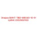 2202902100 ВИНТ-TBEI-M6X40-10-9-ЦИНК Epiroc