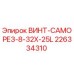 226334310 ВИНТ-САМОРЕЗ-8-32X-25L Epiroc