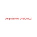 246120102 ВИНТ Epiroc