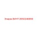 2650246859 ВИНТ Epiroc
