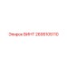 2695105110 Винт Epiroc