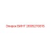 2695270815 ВИНТ Epiroc