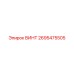 2695475505 ВИНТ Epiroc