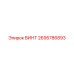 2695786893 ВИНТ Epiroc