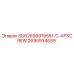 2695934659 SUB2695919551-C-APSCREW Epiroc