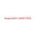 2696717632 ВИНТ Epiroc