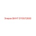 3115572600 ВИНТ Epiroc