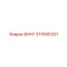 3115581201 ВИНТ Epiroc