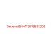 3115581202 ВИНТ Epiroc