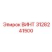 3128241500 ВИНТ Epiroc