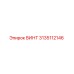 3135112146 ВИНТ Эпирок (Epiroc)