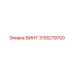 3155219700 ВИНТ Epiroc