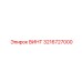 3216727000 ВИНТ Эпирок / Epiroc