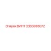 Оригинальный винт Epiroc 3363095072