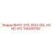 144329700 ВИНТ-375-16X3-00L-HXHD-STL Epiroc
