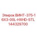 144329700 ВИНТ-375-16X3-00L-HXHD-STL Epiroc