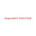 4700177009 ВИНТ Epiroc