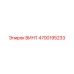 4700195233 ВИНТ Epiroc