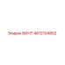 4812104852 ВИНТ Epiroc