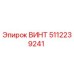 5112239241 ВИНТ Epiroc