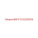 5112239316 ВИНТ Epiroc