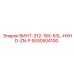 5530504100 ВИНТ-312-18X-63L-HXHD-ZN-P Epiroc