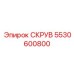 5530600800 СКРУВ - Epiroc