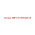 5726500873 ВИНТ Epiroc