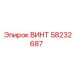 58232687 ВИНТ Эпирок