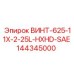 144345000 ВИНТ-625-11X-2-25L-HXHD-SAE Epiroc