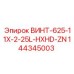 144345003 ВИНТ-625-11X-2-25L-HXHD-ZN Epiroc