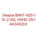 144345203 ВИНТ-625-11X-2-50L-HXHD-ZN Epiroc