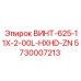 5730007213 ВИНТ-625-11X-2-00L-HXHD-ZN Epiroc