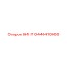 8440410606 ВИНТ Epiroc