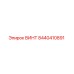 8440410891 ВИНТ Epiroc