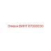 87000030 ВИНТ Epiroc