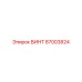 87003824 ВИНТ Epiroc