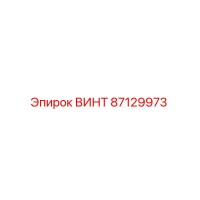 87129973 ВИНТ Epiroc