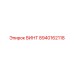 8940162118 ВИНТ Epiroc