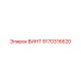 Винт Epiroc 9170316620