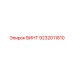 9232011810 ВИНТ Epiroc