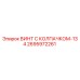 Оригинальный винт Epiroc 2695972261 для буровых установок